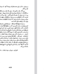 دانلود فایل پی دی اف کتاب سفرنامه سدیدالسلطنه علی محمد خان سدیدالسلطنه