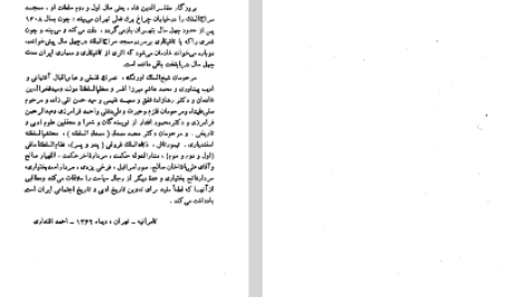 دانلود فایل پی دی اف کتاب سفرنامه سدیدالسلطنه علی محمد خان سدیدالسلطنه