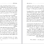 دانلود فایل پی دی اف کتاب سفرنامه شمال چارلز فرانسیس مکنزی