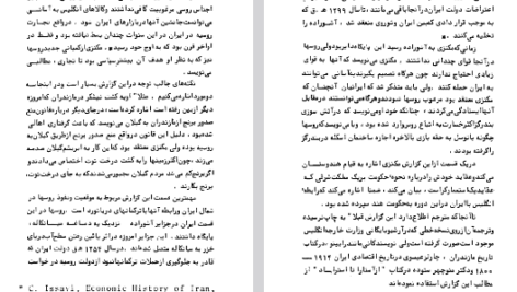 دانلود فایل پی دی اف کتاب سفرنامه شمال چارلز فرانسیس مکنزی