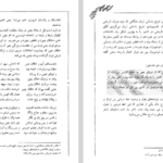 دانلود فایل پی دی اف کتاب سفرهای سلیمان سیرافی از خلیج فارس تا چین جواد صفی‌نژاد