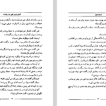 دانلود فایل پی دی اف کتاب سمک عیار ۲ فرامرز بن خداداد