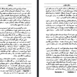 دانلود فایل پی دی اف کتاب سالکان ظلمات: کاوشی در سرچشمه های باطنی نازیسم ژان کلود فرر