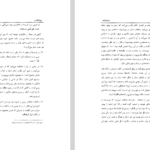 دانلود فایل پی دی اف کتاب سنقرنامه سلطان احمد میرزا