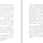 دانلود فایل پی دی اف کتاب سه سخنرانی منوچهر هزارخانی