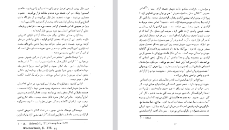 دانلود فایل پی دی اف کتاب سه سخنرانی منوچهر هزارخانی