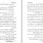 دانلود پی دی اف کتاب سلام بر غم فرانسواز ساگان