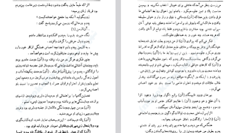 دانلود پی دی اف کتاب سلام بر غم فرانسواز ساگان