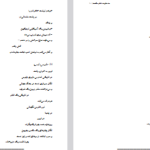 دانلود فایل پی دی اف کتاب سه منظومه ناظم حکمت