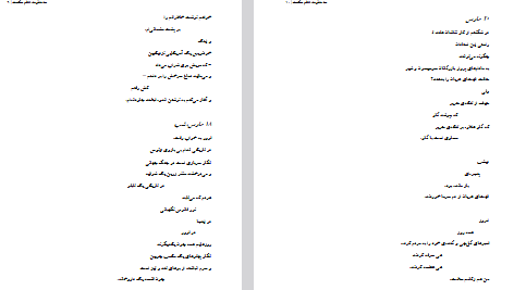 دانلود فایل پی دی اف کتاب سه منظومه ناظم حکمت