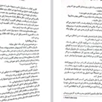 دانلود فایل پی دی اف کتاب سنگدل مریسا مایر