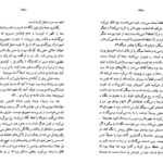 دانلود فایل پی دی اف کتاب سلوک محمود دولت آبادی
