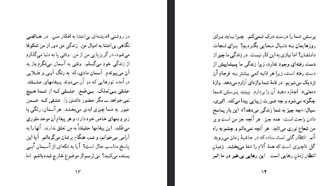 دانلود فایل پی دی اف کتاب ستایش هیچ کریستیان بوبن