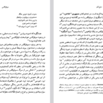 دانلود فایل پی دی اف کتاب سوفوکلس چارلز سیگال