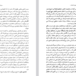 دانلود فایل پی دی اف کتاب سودای خنده، مکالمه و آزادی: میخائیل باختین محمد پوینده