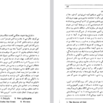 دانلود فایل پی دی اف کتاب سودوم و گومورا نیکوس کازانتزاکیس