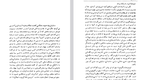 دانلود فایل پی دی اف کتاب سودوم و گومورا نیکوس کازانتزاکیس