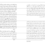 دانلود فایل پی دی اف کتاب سه گانه ی نیویورک پل اُستر