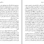 دانلود فایل پی دی اف کتاب سنت اگزوپری رلف تاریکا