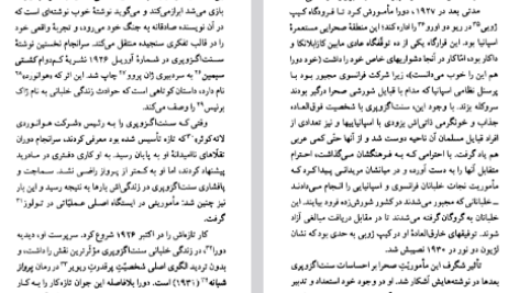 دانلود فایل پی دی اف کتاب سنت اگزوپری رلف تاریکا