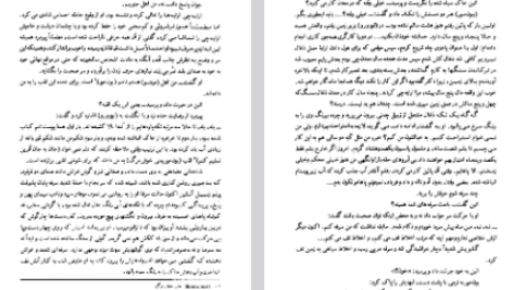 دانلود فایل پی دی اف کتاب ژرمینال امیل زولا