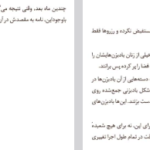 دانلود فایل پی دی اف کتاب سیرک شبانه ارین مورگنشترن