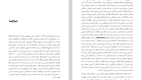 دانلود فایل پی دی اف کتاب سیر حکمت جامعه مدنی از یونان تا جهان مدرن جان ارنبرگ