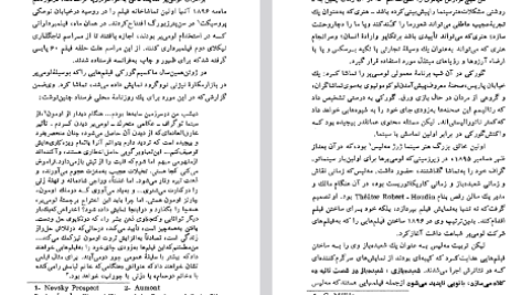 دانلود فایل پی دی اف کتاب سیر تحولی سینما جان هاوارد لاوسن