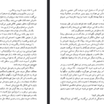 دانلود فایل پی دی اف کتاب ساعت گرگ و میش ژیلبرت سسبرون