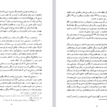 دانلود فایل پی دی اف کتاب سید رضی مولف نهج البلاغه علی دوانی