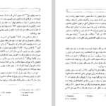 دانلود فایل پی دی اف کتاب سیر مرگبار (سفرنامه) الا مایار