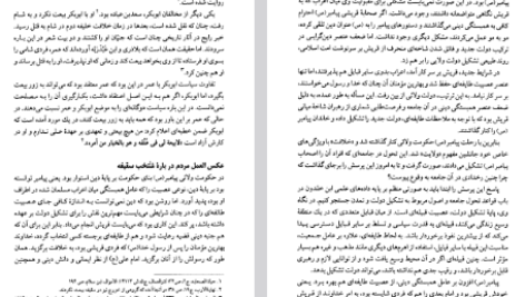 دانلود فایل پی دی اف کتاب تاریخ خلفا رسول جعفریان