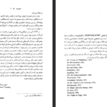 دانلود فایل پی دی اف کتاب سرزادگان گونتر گراس