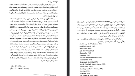 دانلود فایل پی دی اف کتاب سرزادگان گونتر گراس