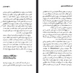 دانلود فایل پی دی اف کتاب ساری و آغاز تمدن برنج درویش علی کولائیان