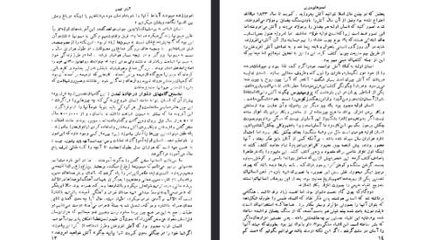 دانلود فایل پی دی اف کتاب سرگذشت تمدن کارل بکر