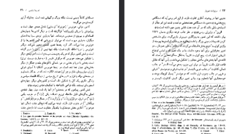 دانلود فایل پی دی اف کتاب سرنوشت شهریار ژرژ دو مزیل