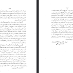 دانلود فایل پی دی اف کتاب سازمان اداری حکومت صفوی استاد مینورسکی