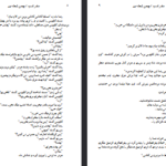 دانلود فایل پی دی اف کتاب سفر شب و ظهور حضرت بهمن شعله ور