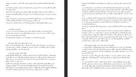 دانلود فایل پی دی اف کتاب سریر شیشه ای جلد ۶ (برج سپیده دم) سارا جی. ماس