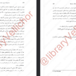دانلود فایل پی دی اف کتاب سریر شیشه ای جلد ۴ (ملکه سایه ها) سارا جی. ماس