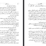 دانلود پی دی اف کتاب سرو غمگین آگاتا کریستی