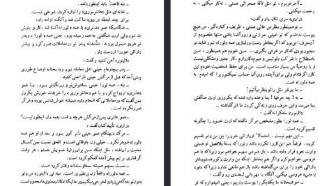 دانلود پی دی اف کتاب سرو غمگین آگاتا کریستی
