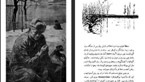 دانلود فایل پی دی اف کتاب سرنوشت یک انسان میخائیل شولوخف