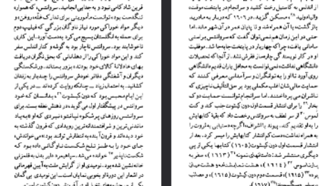 دانلود فایل پی دی اف کتاب سروانتس بروس دابلیو. واردراپر