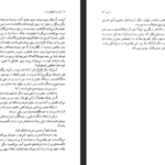 دانلود فایل پی دی اف کتاب سفر به انتهای شب لویی فردینان سلین