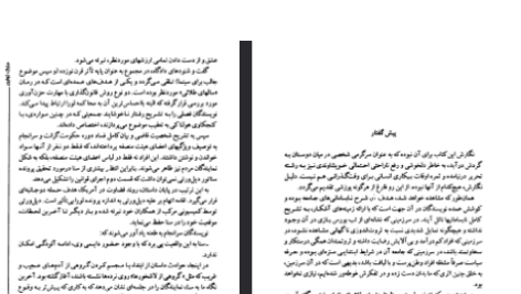 دانلود فایل پی دی اف کتاب سالهای طلایی مارک تواین و چارلز دادلی وارنر