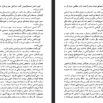 دانلود فایل پی دی اف کتاب سفر تنهایی هاروکی موراکامی