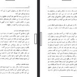 دانلود فایل پی دی اف کتاب زن ناکام سیمون دوبوآر