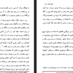 دانلود فایل پی دی اف کتاب زن دکتر علی شریعتی